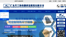 What Chinesesensor.com website looked like in 2018 (6 years ago)
