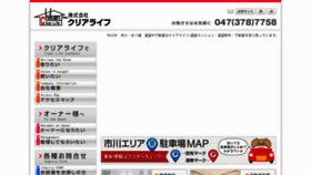 What Cclife.jp website looked like in 2018 (7 years ago)