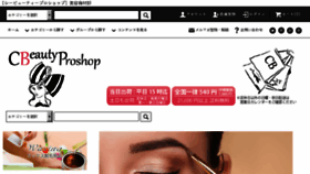 What C-beauty.com website looked like in 2018 (6 years ago)