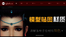 What Cghub.cn website looked like in 2018 (6 years ago)