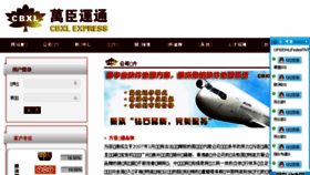 What Cbxl.cn website looked like in 2018 (6 years ago)