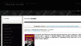 What Cinemaplayer.ru website looked like in 2018 (5 years ago)