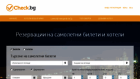 What Check.bg website looked like in 2018 (5 years ago)