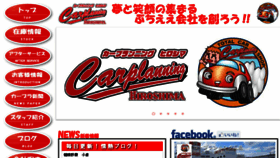 What Carplanning.info website looked like in 2018 (7 years ago)