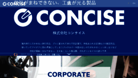 What Concise.co.jp website looked like in 2018 (5 years ago)