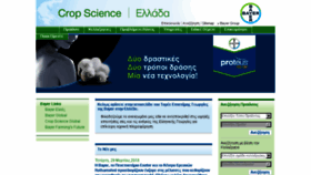 What Cropscience.bayer.gr website looked like in 2018 (5 years ago)