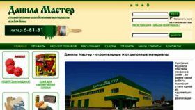 What Cashregisters.ru website looked like in 2018 (5 years ago)