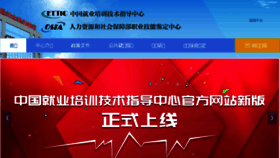 What Cettic.cn website looked like in 2018 (5 years ago)