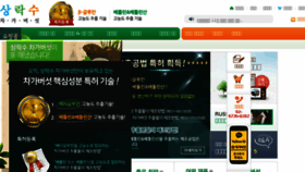 What Chaga.co.kr website looked like in 2018 (6 years ago)