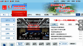 What Changfeng.gov.cn website looked like in 2018 (5 years ago)