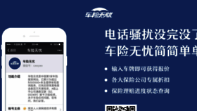 What Chexian51.com website looked like in 2018 (8 years ago)