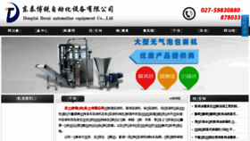 What Chinahxbz.com website looked like in 2018 (5 years ago)