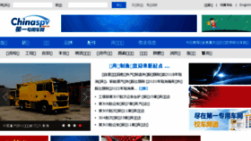 What Chinaspv.com.cn website looked like in 2018 (5 years ago)