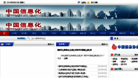 What Ciia.org.cn website looked like in 2018 (5 years ago)