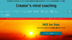 What Coach-nakahara.com website looked like in 2018 (5 years ago)