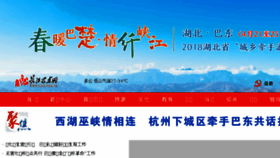 What Cjbd.com.cn website looked like in 2018 (5 years ago)