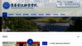 What Cqdxxy.com.cn website looked like in 2018 (5 years ago)