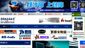 What Clb.org.cn website looked like in 2018 (6 years ago)