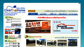 What Clickthaihome.com website looked like in 2018 (5 years ago)