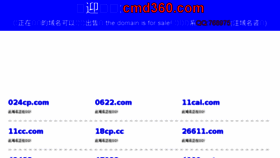 What Cmd360.com website looked like in 2018 (5 years ago)