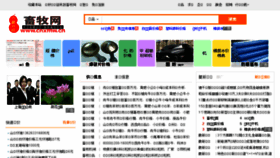 What Cnxmw.cn website looked like in 2018 (5 years ago)
