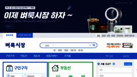 What Cocofun.co.kr website looked like in 2018 (5 years ago)