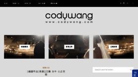What Codywang.com website looked like in 2018 (5 years ago)