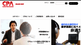 What Cpaonline.jp website looked like in 2018 (6 years ago)