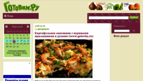 What Cooking-book.ru website looked like in 2018 (5 years ago)