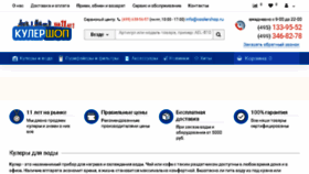What Coolershop.ru website looked like in 2018 (5 years ago)