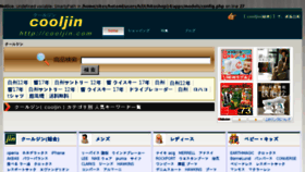 What Cooljin.com website looked like in 2018 (5 years ago)