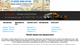 What Cranes-today.ru website looked like in 2018 (5 years ago)