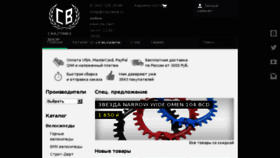 What Crazybike.ru website looked like in 2018 (5 years ago)