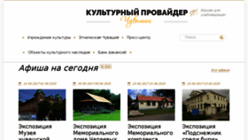 What Culture21.ru website looked like in 2018 (5 years ago)