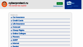 What Cyberprotect.ru website looked like in 2018 (5 years ago)