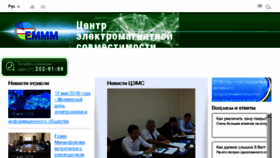 What Cemc.uz website looked like in 2018 (5 years ago)