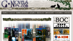 What C-novels.com website looked like in 2018 (7 years ago)