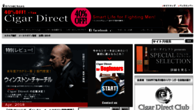 What Cigardirect.hk website looked like in 2018 (5 years ago)
