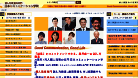 What Comgakuin.jp website looked like in 2018 (5 years ago)