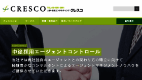 What Cresco-inc.com website looked like in 2018 (6 years ago)