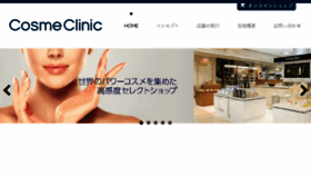 What Cosmeclinic.com website looked like in 2018 (6 years ago)