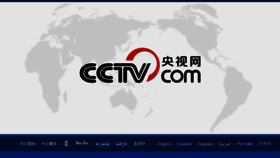 What Cctv.com.cn website looked like in 2018 (5 years ago)