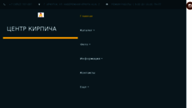 What Centrk.ru website looked like in 2018 (7 years ago)