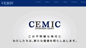 What Cemic.co.jp website looked like in 2018 (5 years ago)