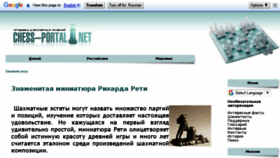 What Chess-portal.net website looked like in 2018 (5 years ago)