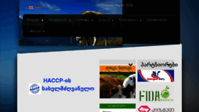 What Caucasusgenetics.ge website looked like in 2018 (5 years ago)