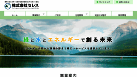 What Ceres.jp website looked like in 2018 (6 years ago)