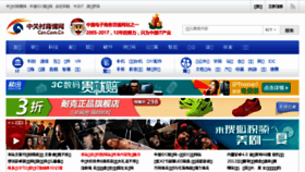 What Czn.com.cn website looked like in 2018 (5 years ago)