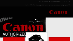 What Canon-ideal.com website looked like in 2018 (6 years ago)