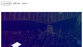 What Conf.wsschool.org website looked like in 2018 (6 years ago)